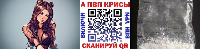 APVP крисы CK  Фурманов 