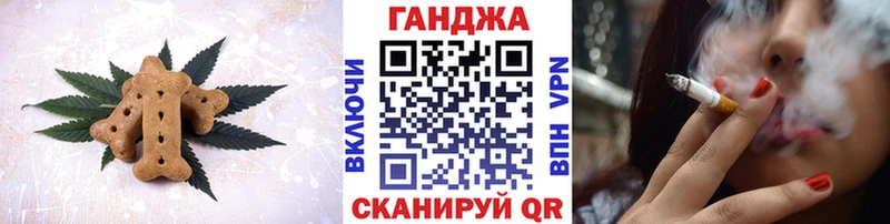 Печенье с ТГК марихуана  Фурманов 