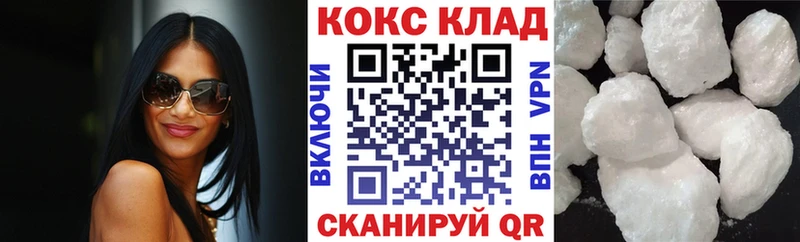 КОКАИН 99% цена Фурманов