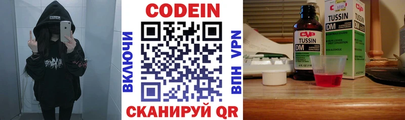 Codein напиток Lean (лин)  shop формула  Фурманов 