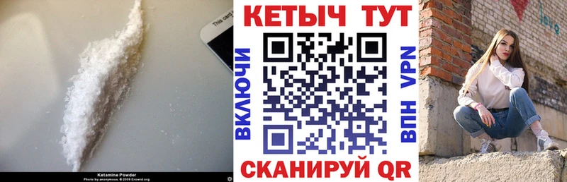 Кетамин ketamine  Фурманов 