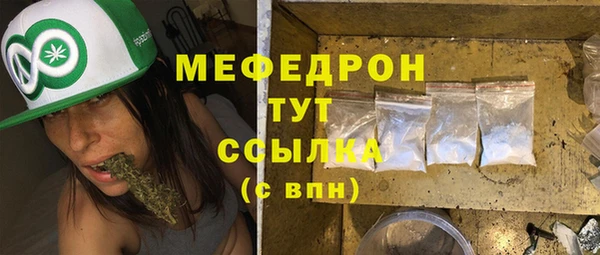 мяу мяу кристалл Алексеевка