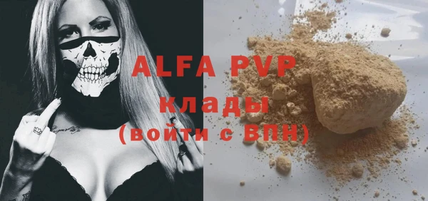 мяу мяу кристалл Алексеевка