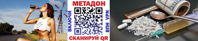 Метадон methadone  Фурманов 