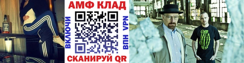 МЕТАМФЕТАМИН Methamphetamine  Фурманов 