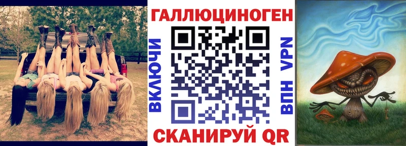 Псилоцибиновые грибы ЛСД  Фурманов 